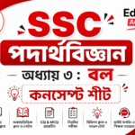 SSC Physics Chapter 3 Concept Sheet PDF