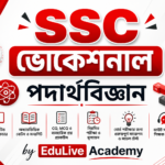 SSC Vocational Physics