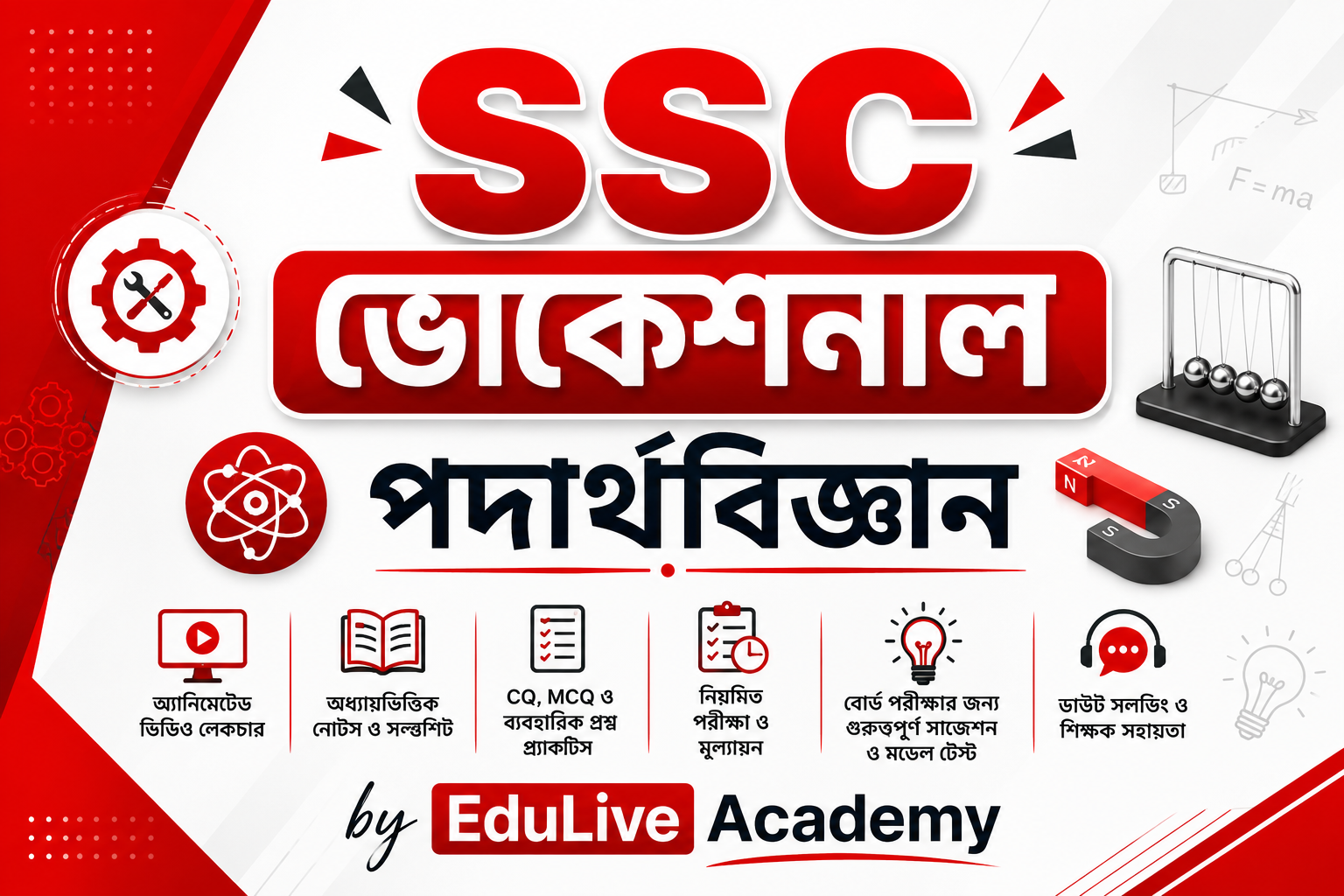 ssc vocational physics SSC Vocational Physics - Image 1