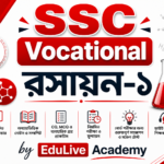 Vocational Class 9 Chemistry 1
