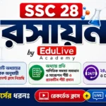 SSC 28 Chemistry